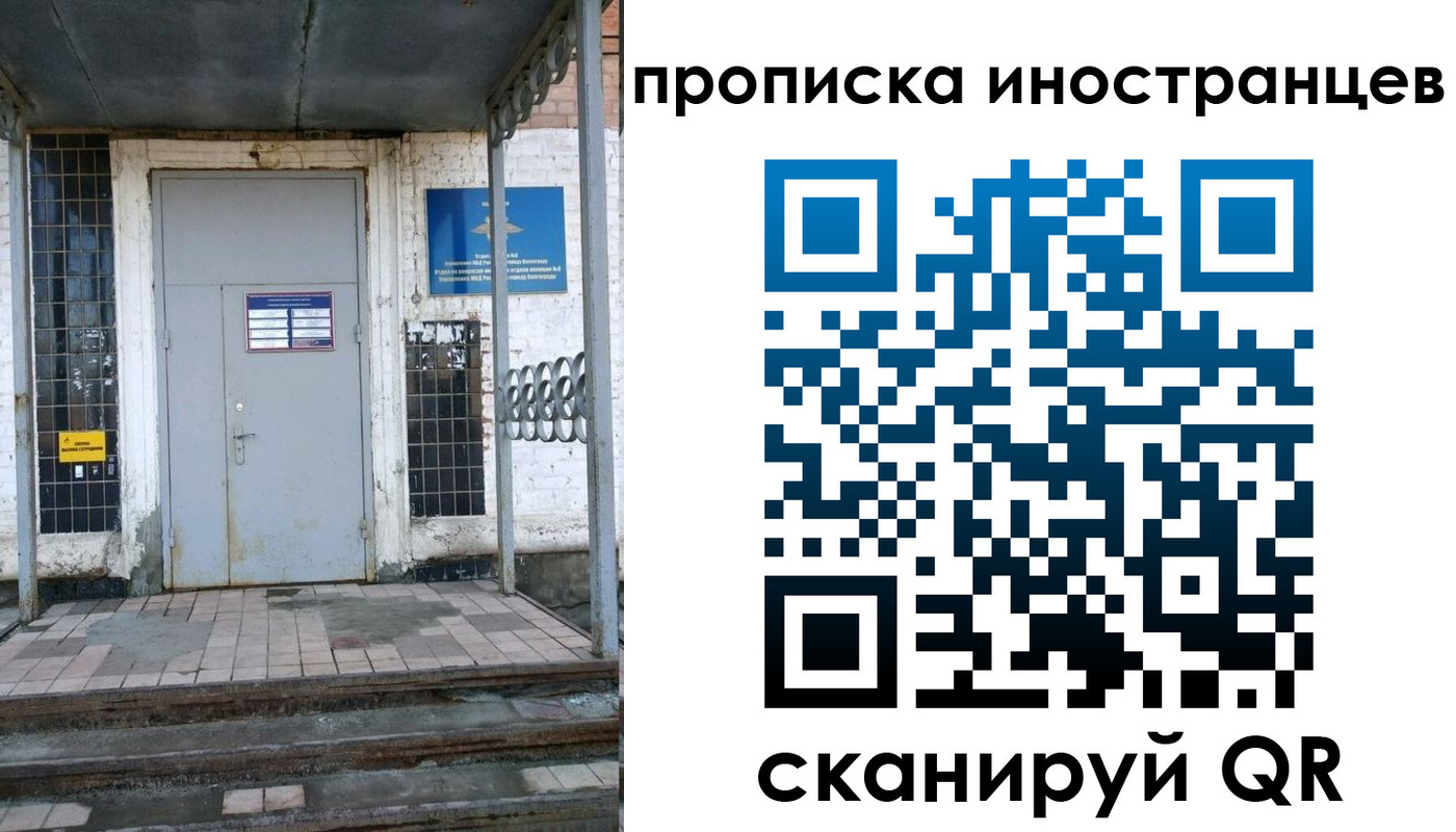 прописка для работы в Серпухове