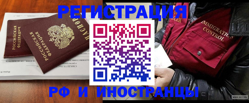 прописка для кредита в Серпухове