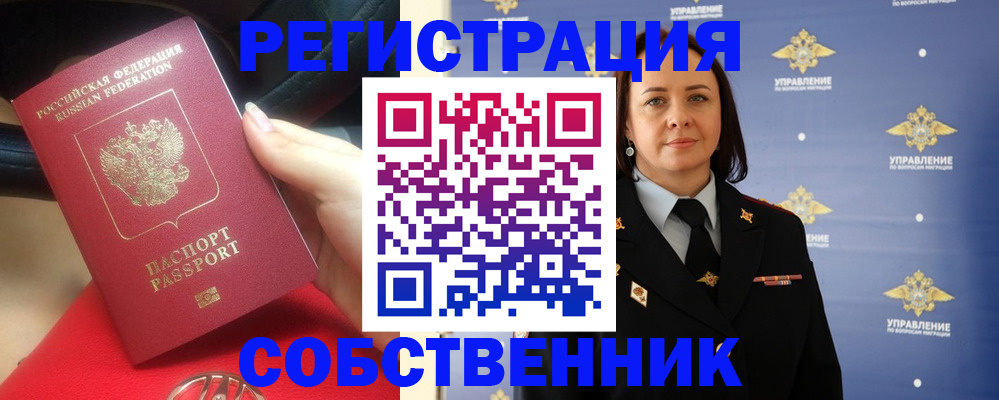 временная регистрация госуслуги в Серпухове