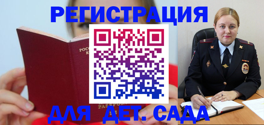 купить прописку в Серпухове